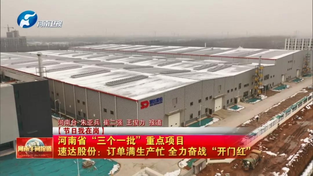 J9集团股份订单满出产忙，全力奋战2022年开门红！